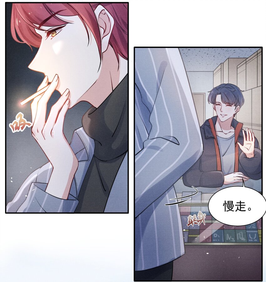 003 他让人害怕？20