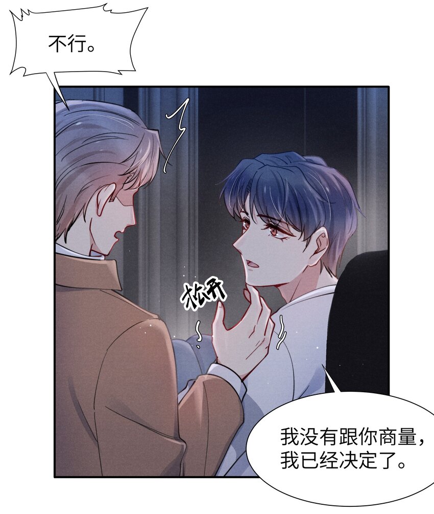 040 你疯了吗？15