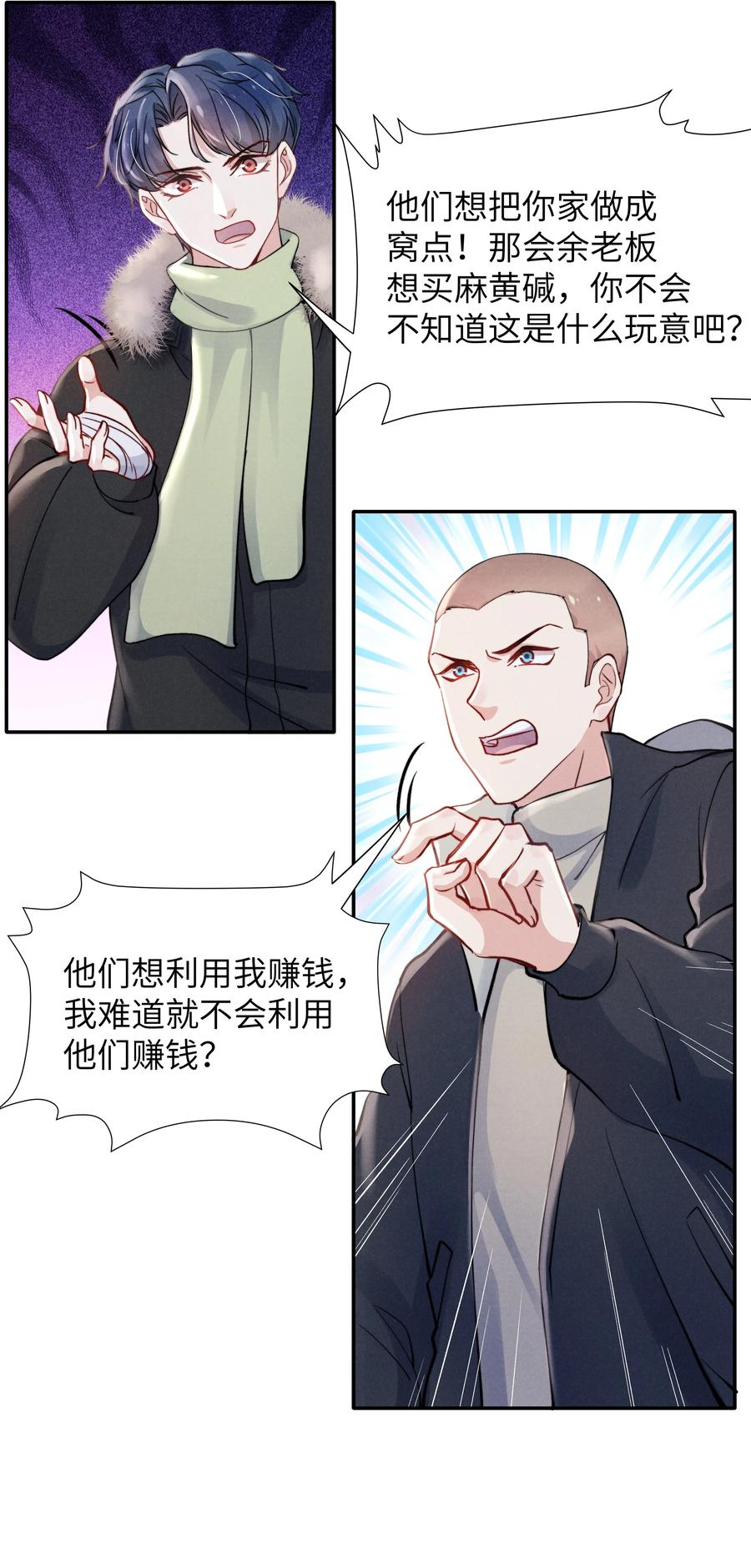 025 我已经很努力在克制了！7