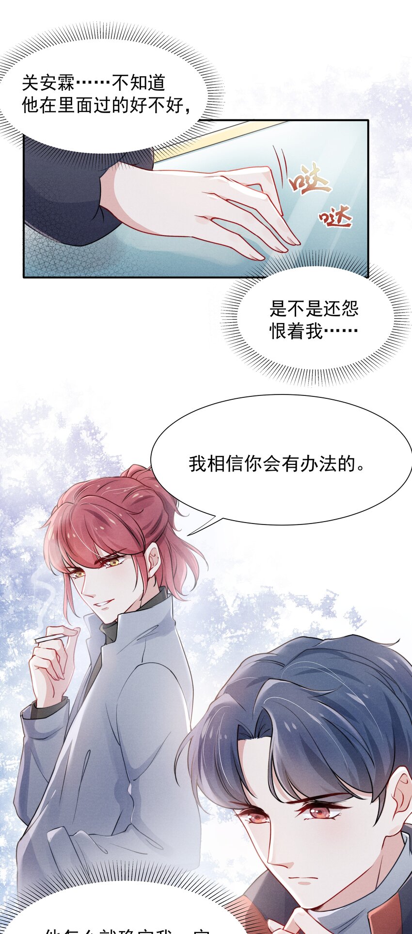 006 心有灵犀2