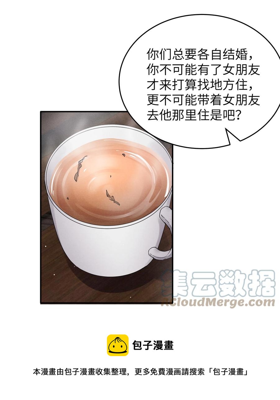 038 喜欢就大胆的去追求！28