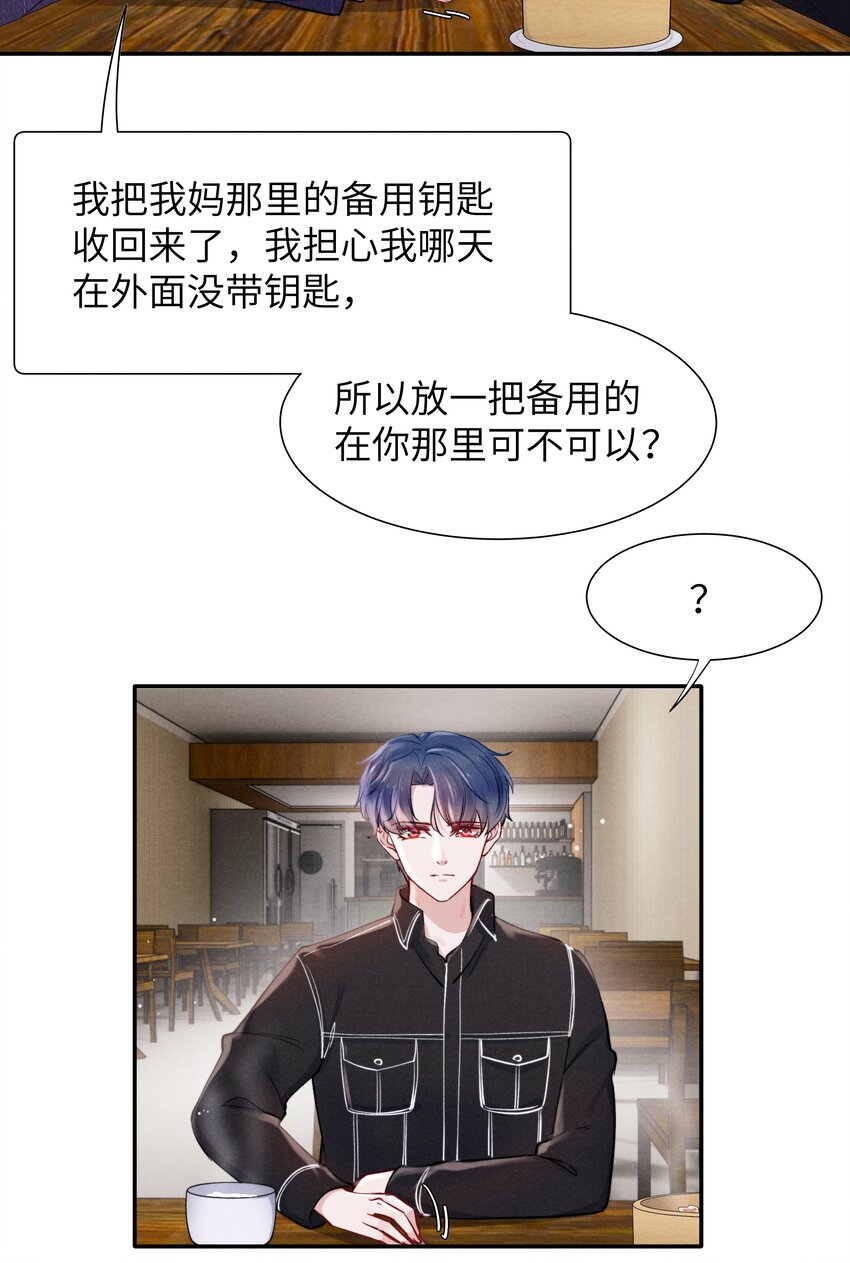 047 疼，不许咬！30