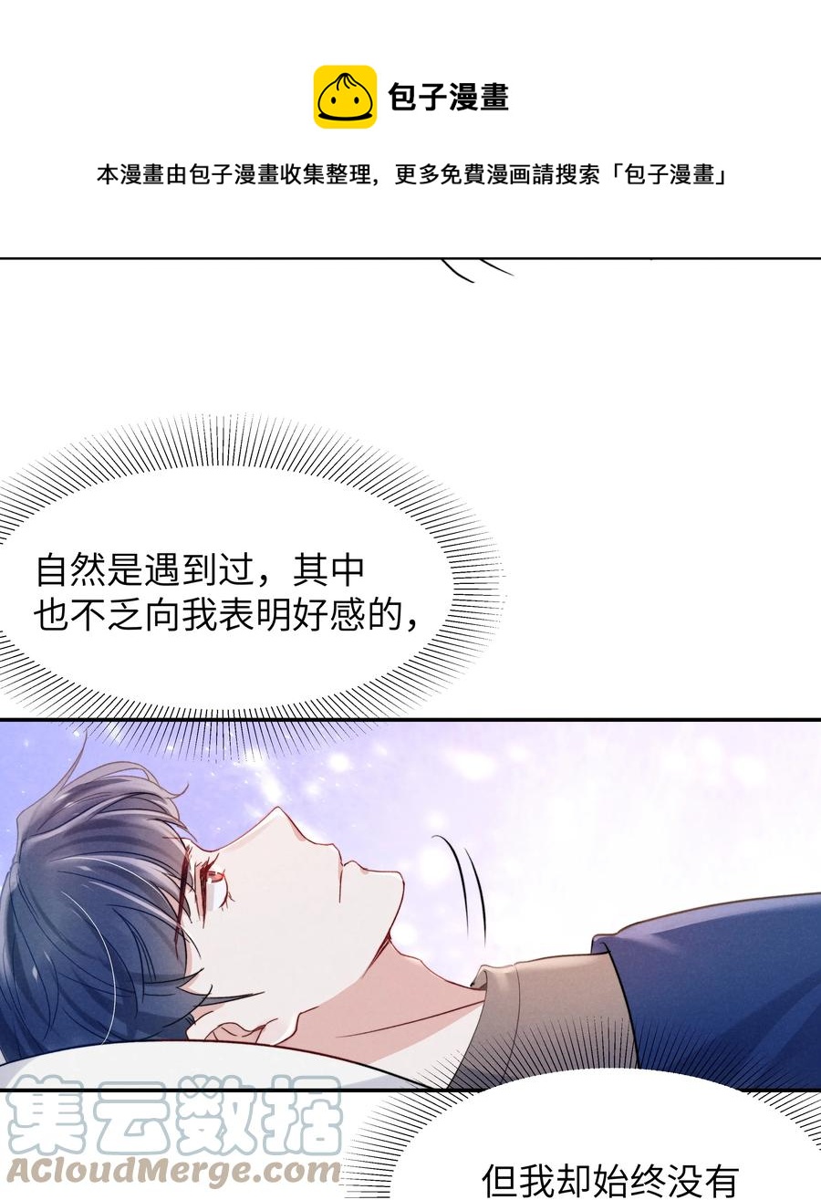 033 我想给你安全感8