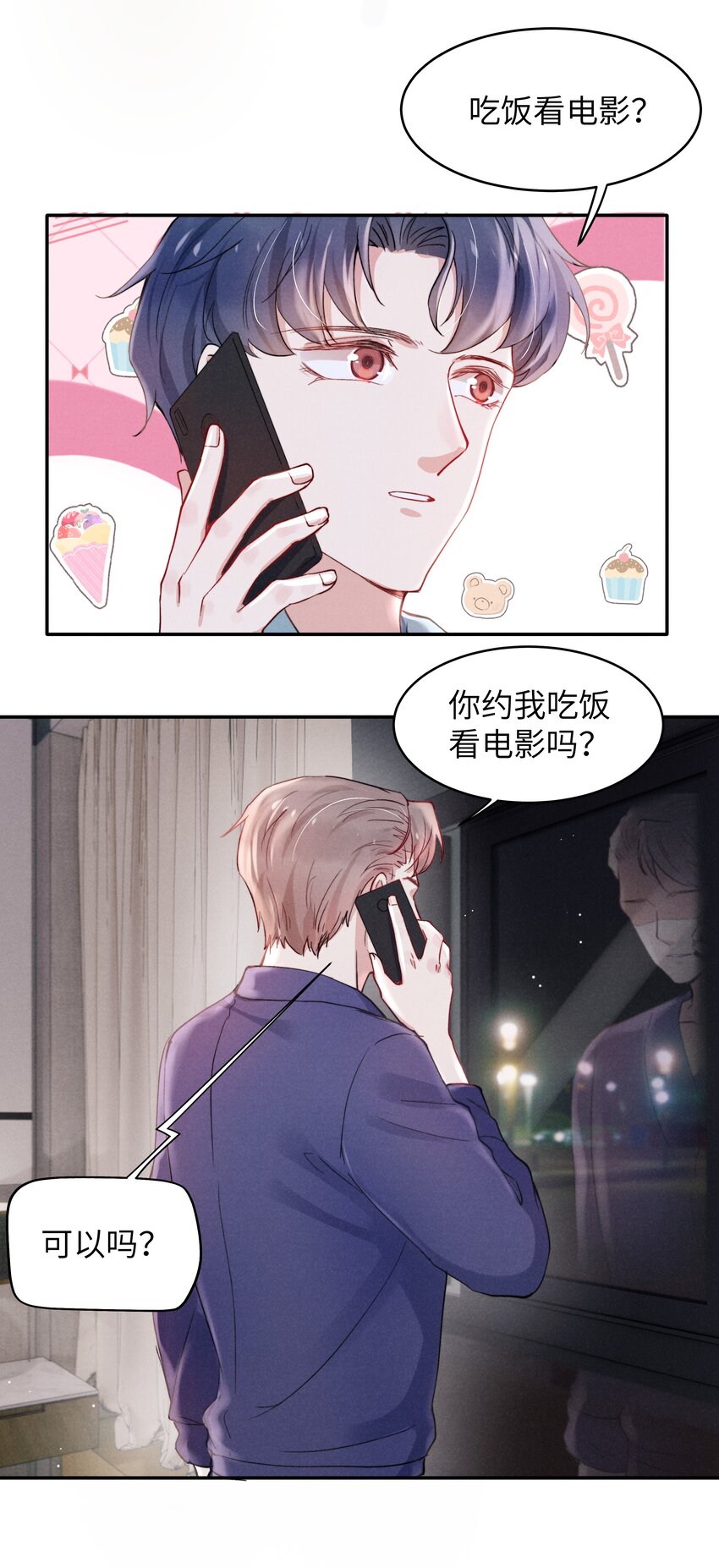 045 约会还不够，还得……18