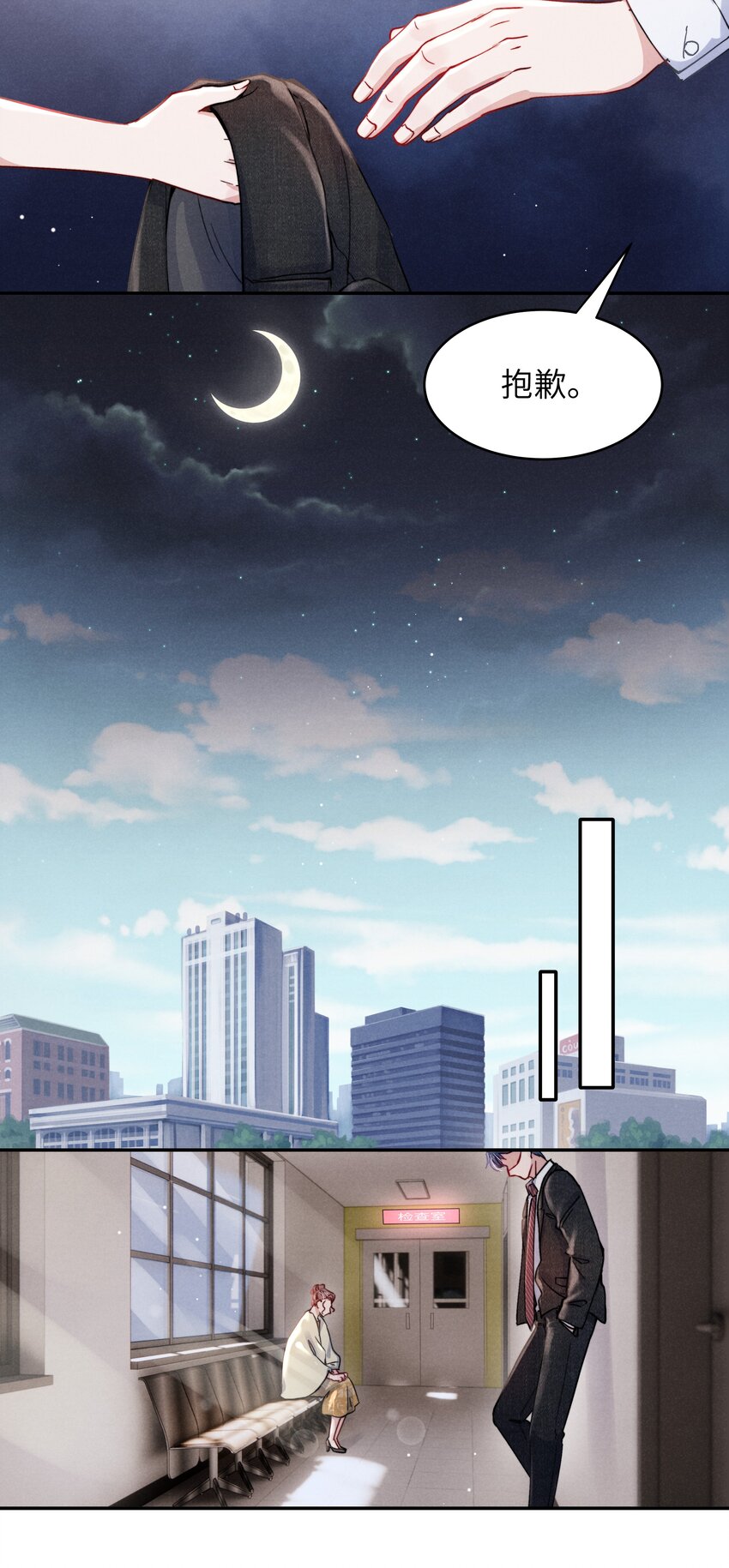 052你相信我吗？25