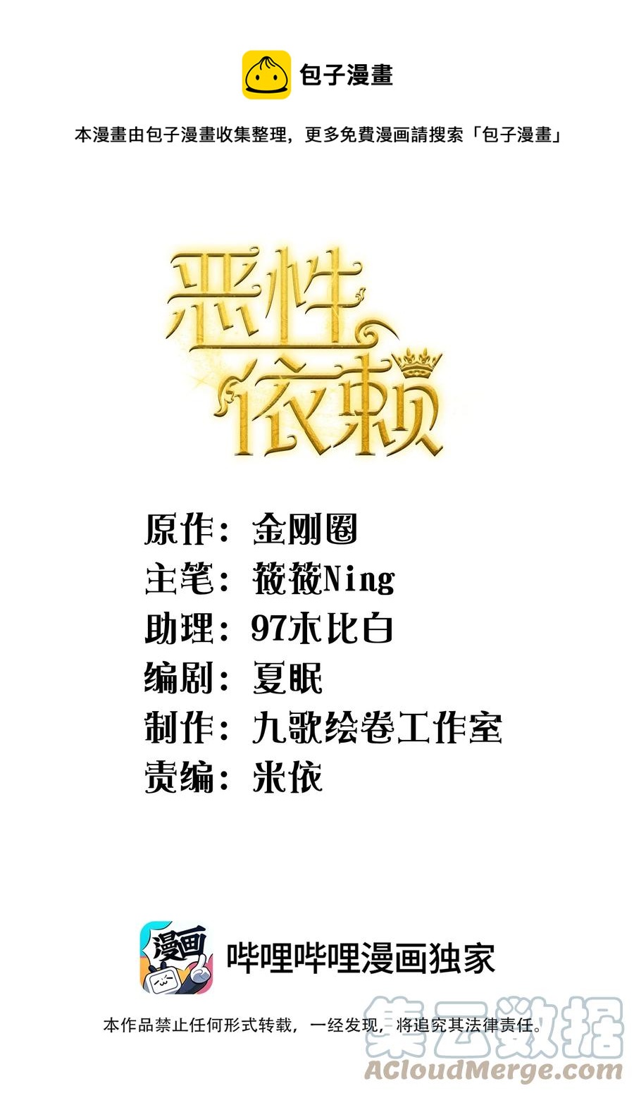 030 你昨晚对我干了什么？0
