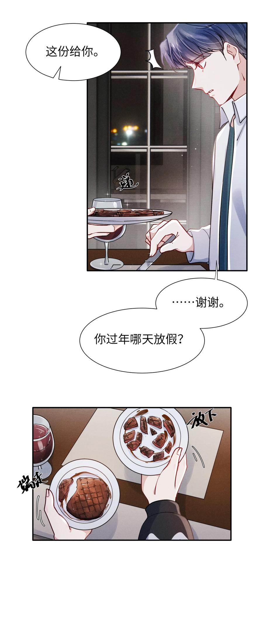 033 我想给你安全感25