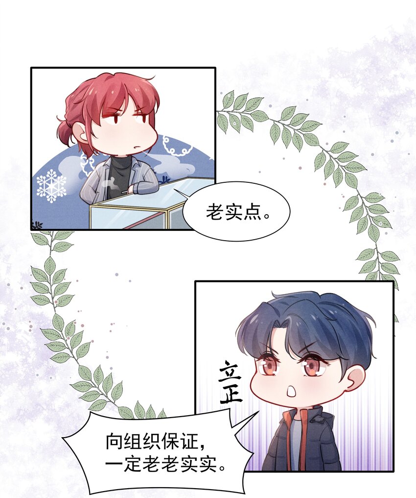 003 他让人害怕？19