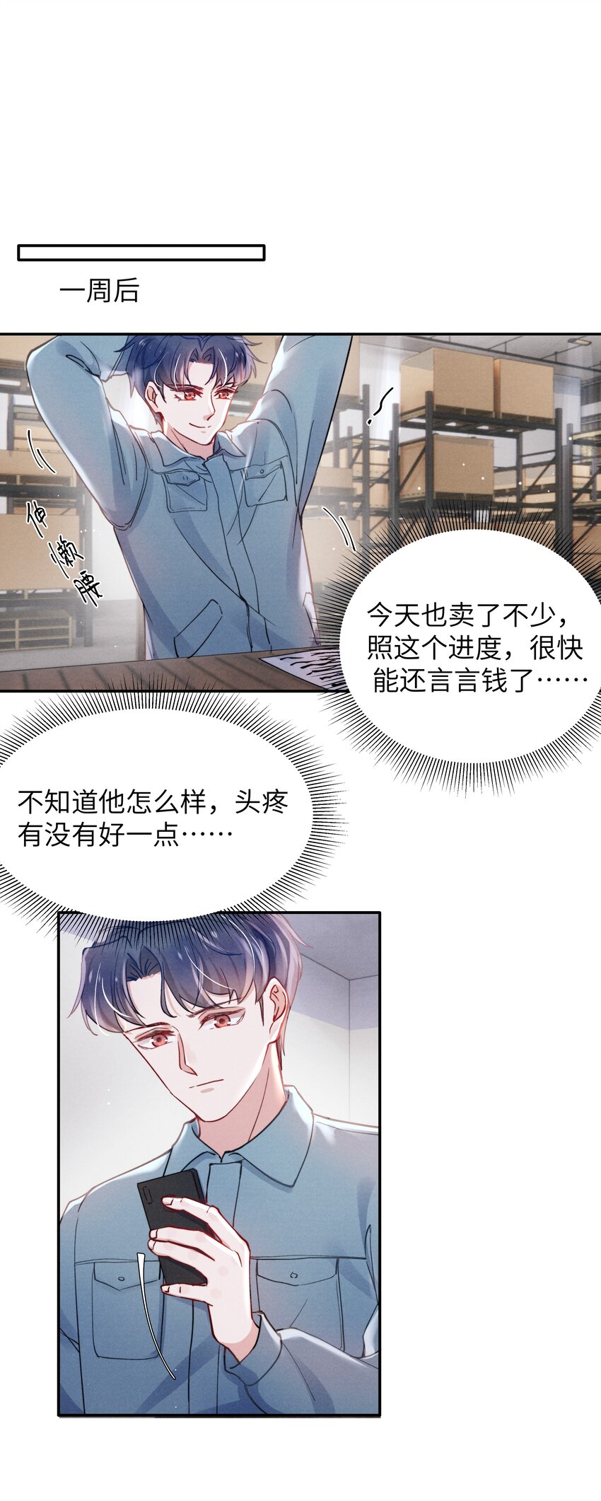 045 约会还不够，还得……14
