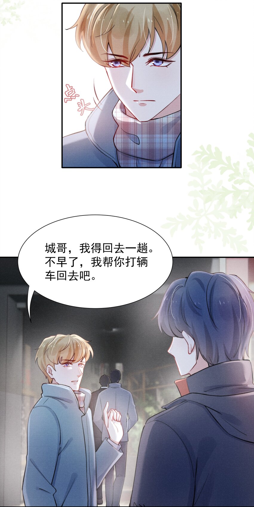010 纸是包不住火的16