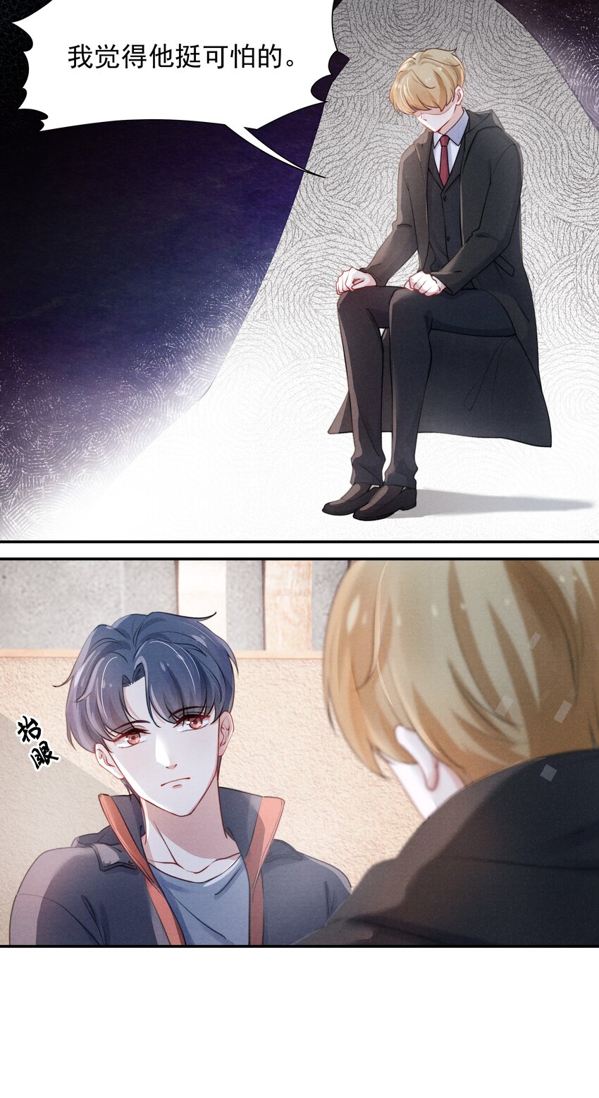 003 他让人害怕？29