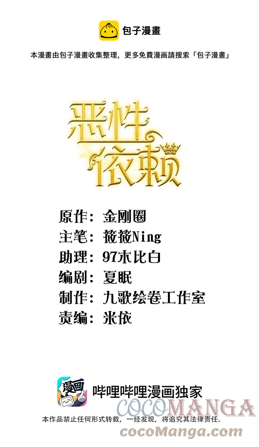 035 不看，我闭着眼！0