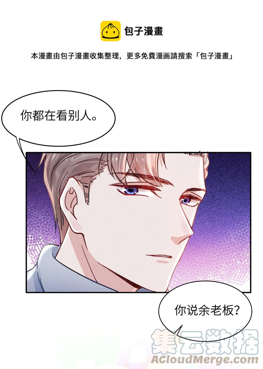 037 他的醋你也吃？28