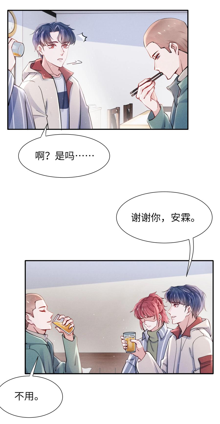 029 没人可以分开我们了！9
