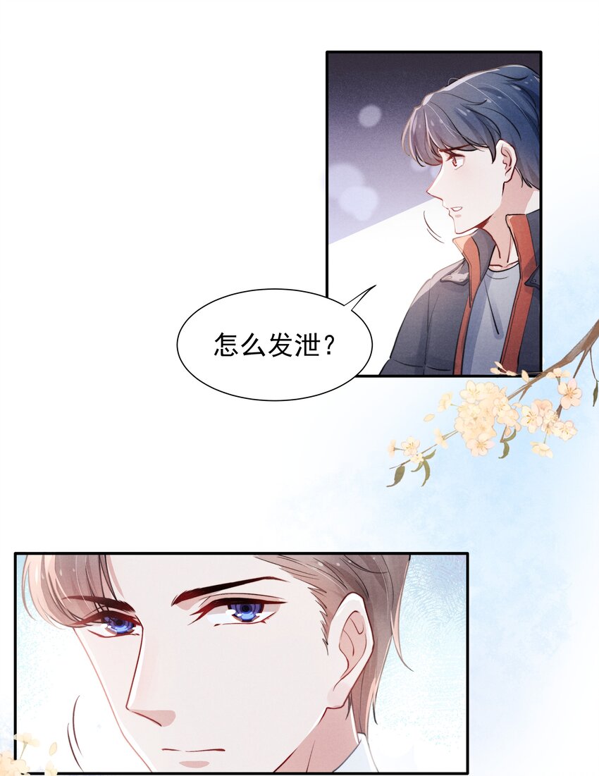 005 你会怎么发泄？20