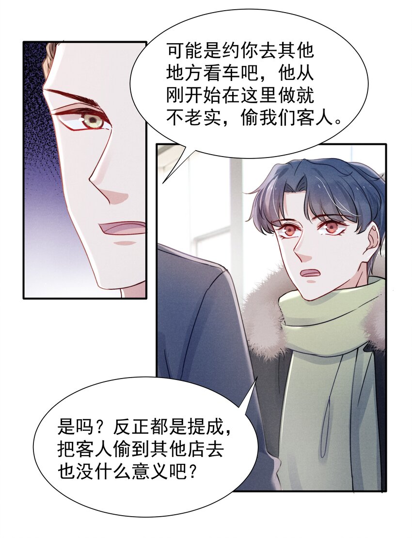 014 他的眼神一点没变18