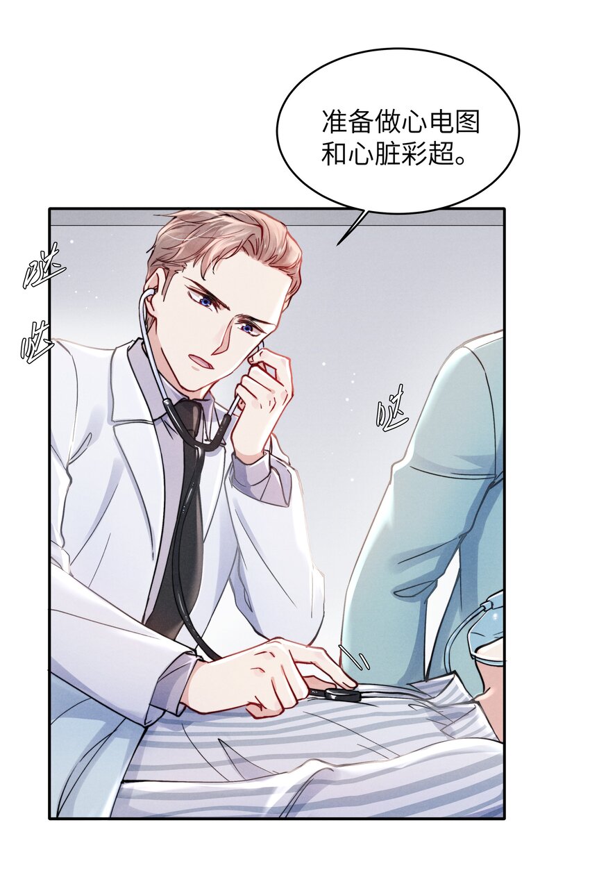 052你相信我吗？19