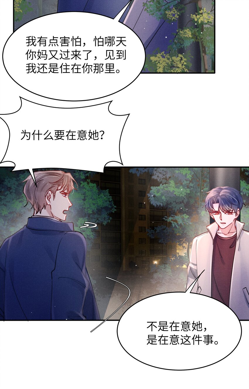 043 那里想你了怎么办？17