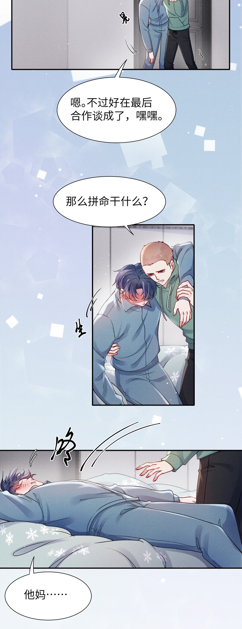 051谁诱惑你了！7