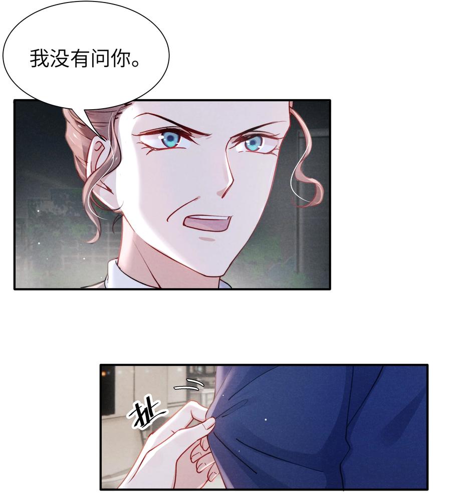 038 喜欢就大胆的去追求！21