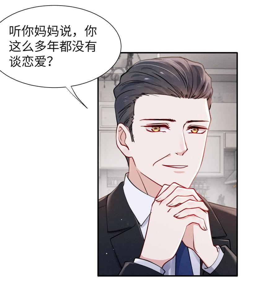 038 喜欢就大胆的去追求！7