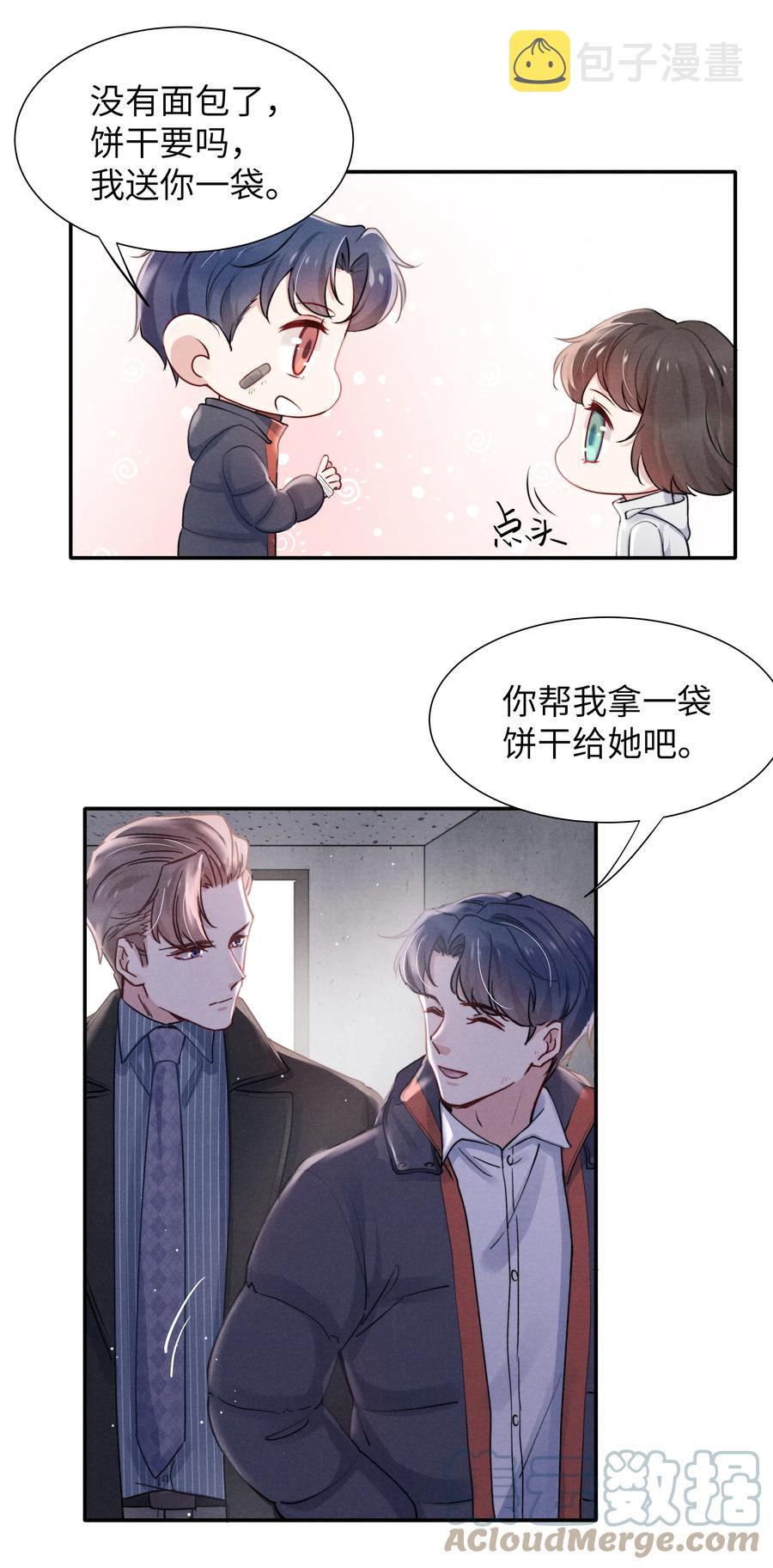 023 怎么还这么害羞？4