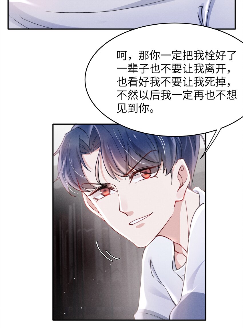 040 你疯了吗？29
