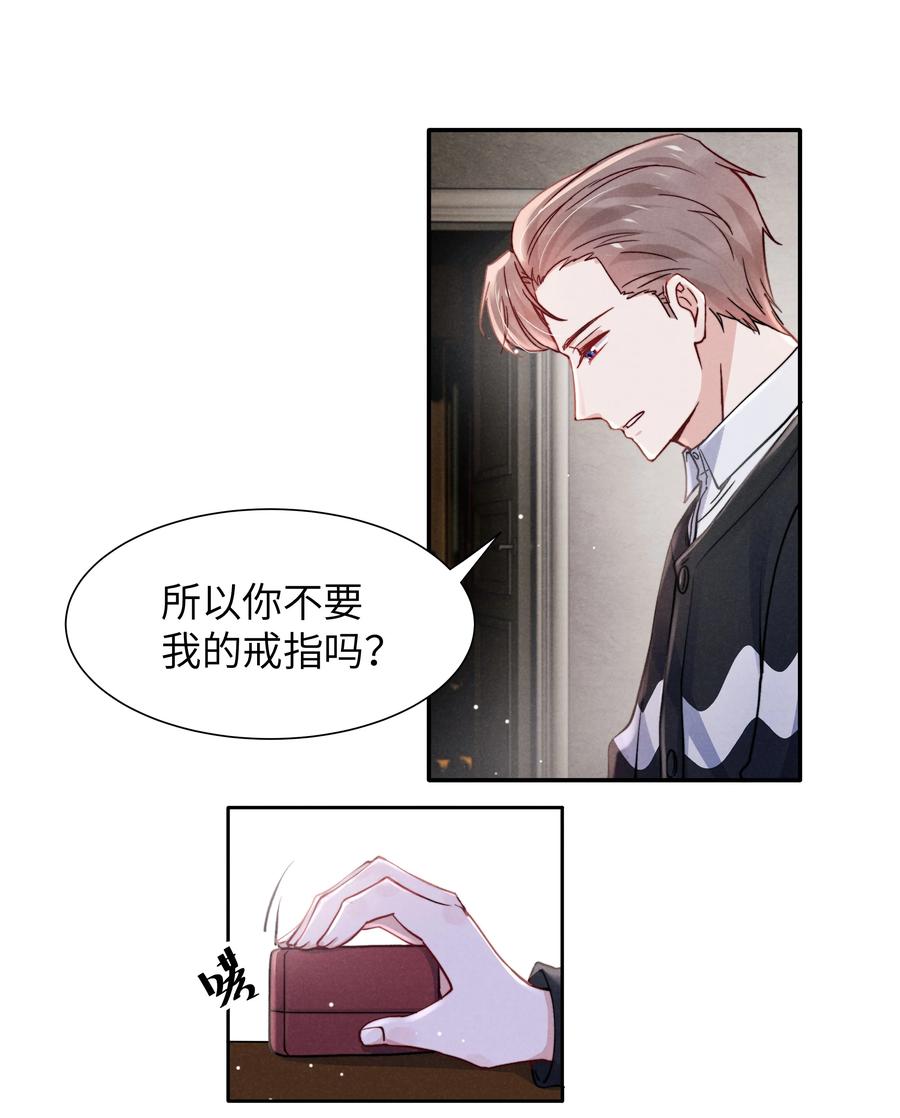034 他还挺有眼光5