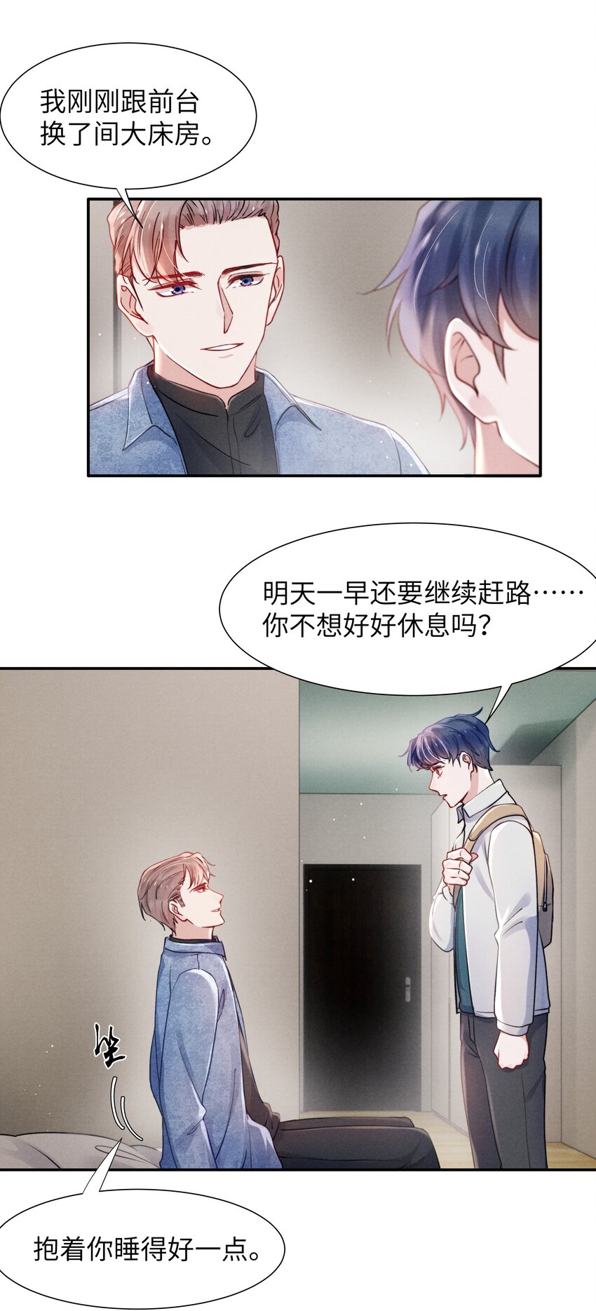 049亲爱的，要抱抱！29