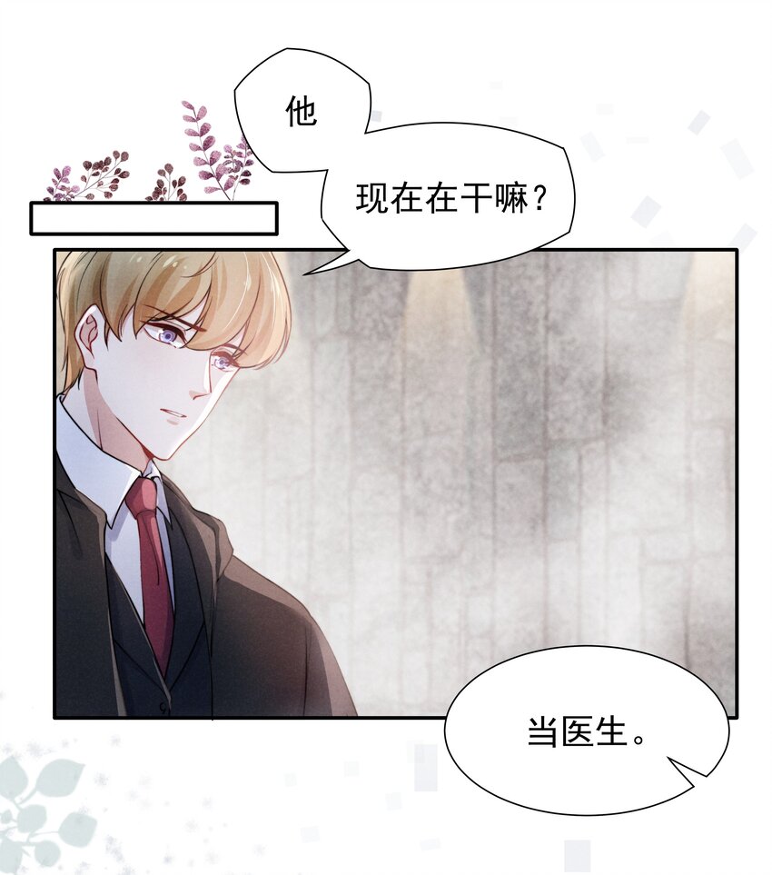 003 他让人害怕？27