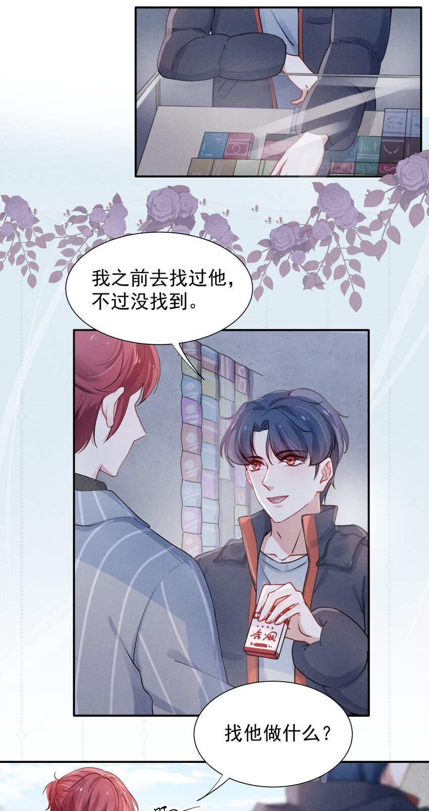 003 他让人害怕？17