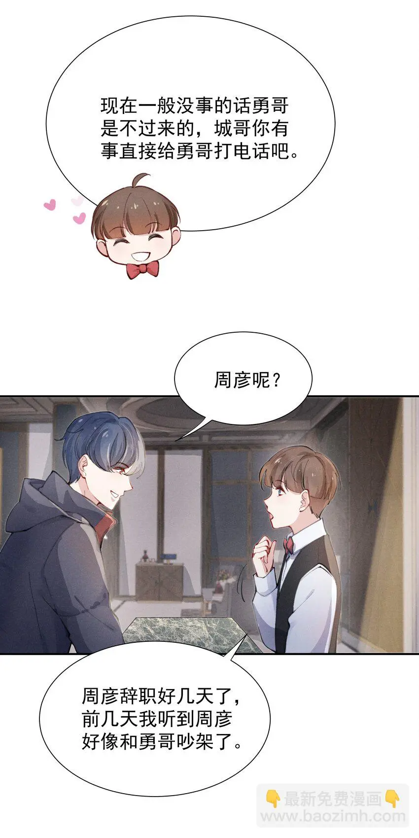 001 他还记得我吗？11