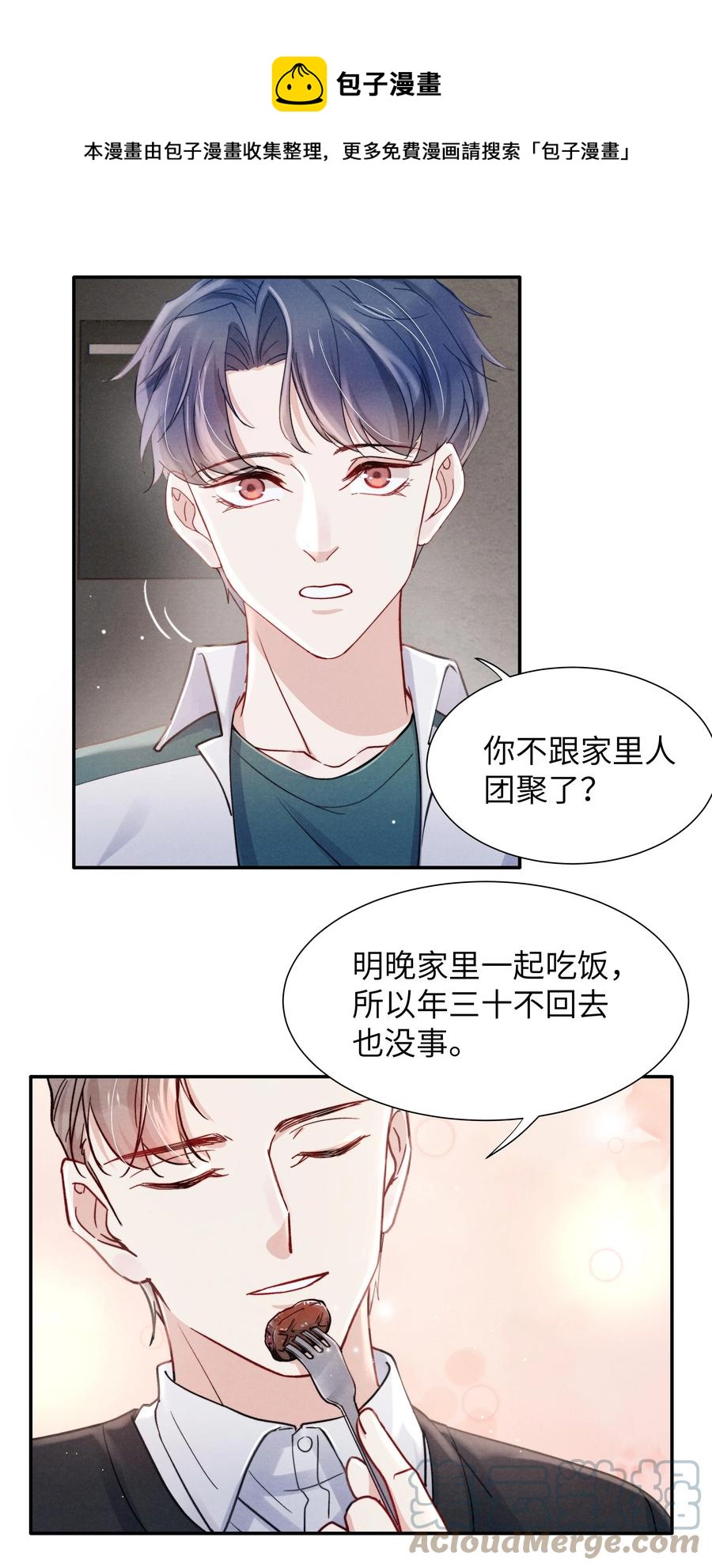 033 我想给你安全感28