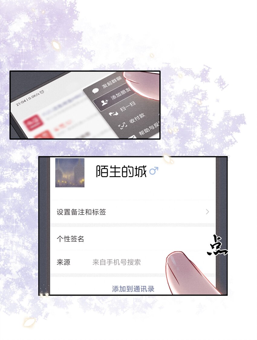 003 他让人害怕？11
