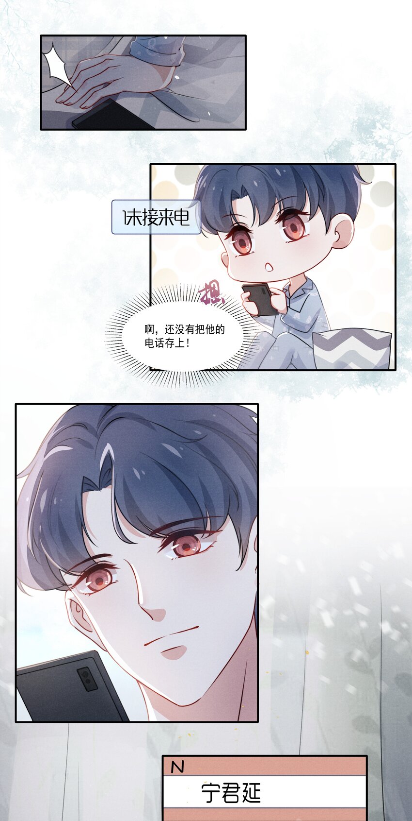003 他让人害怕？3