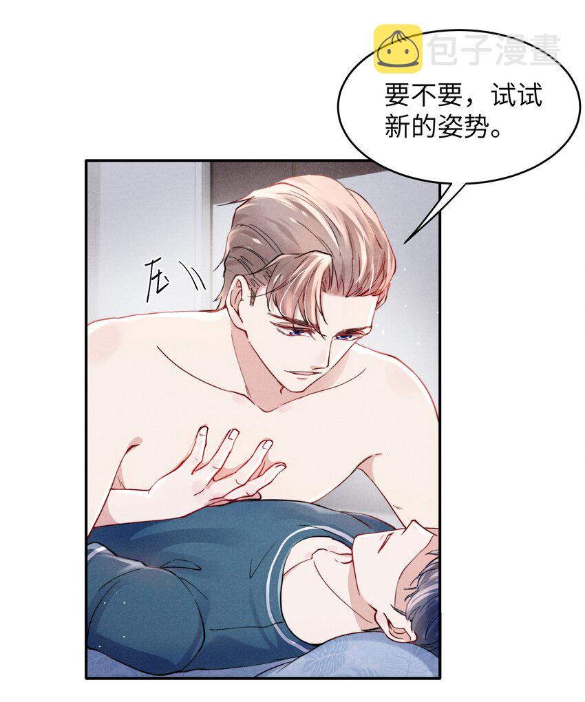 053 我的底线是你！27