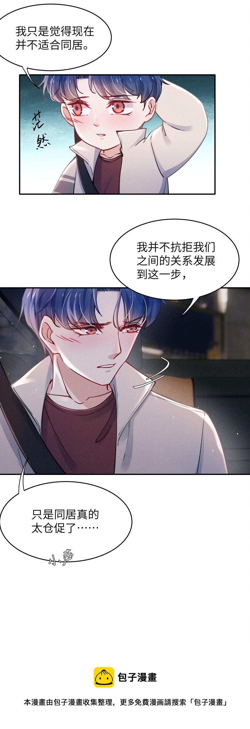 043 那里想你了怎么办？4