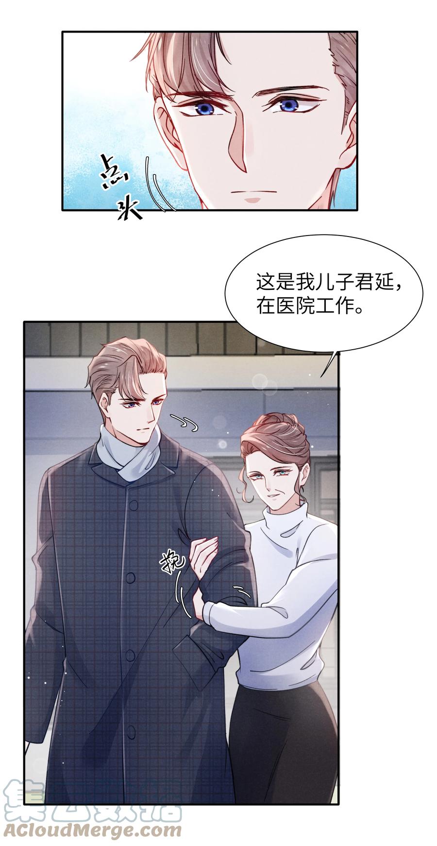 037 他的醋你也吃？14