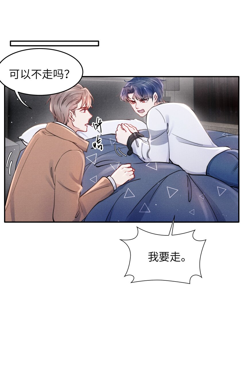 040 你疯了吗？27