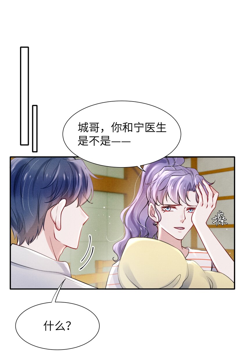 050把你自己抵押给我吧！28