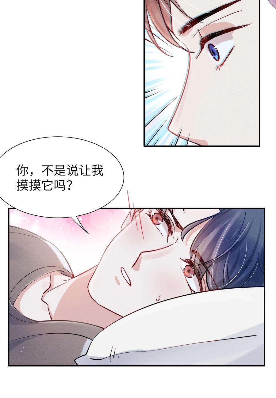 033 我想给你安全感19