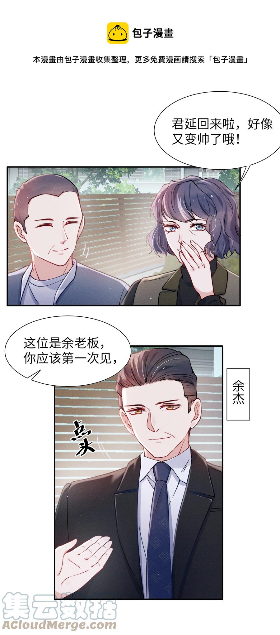 037 他的醋你也吃？12