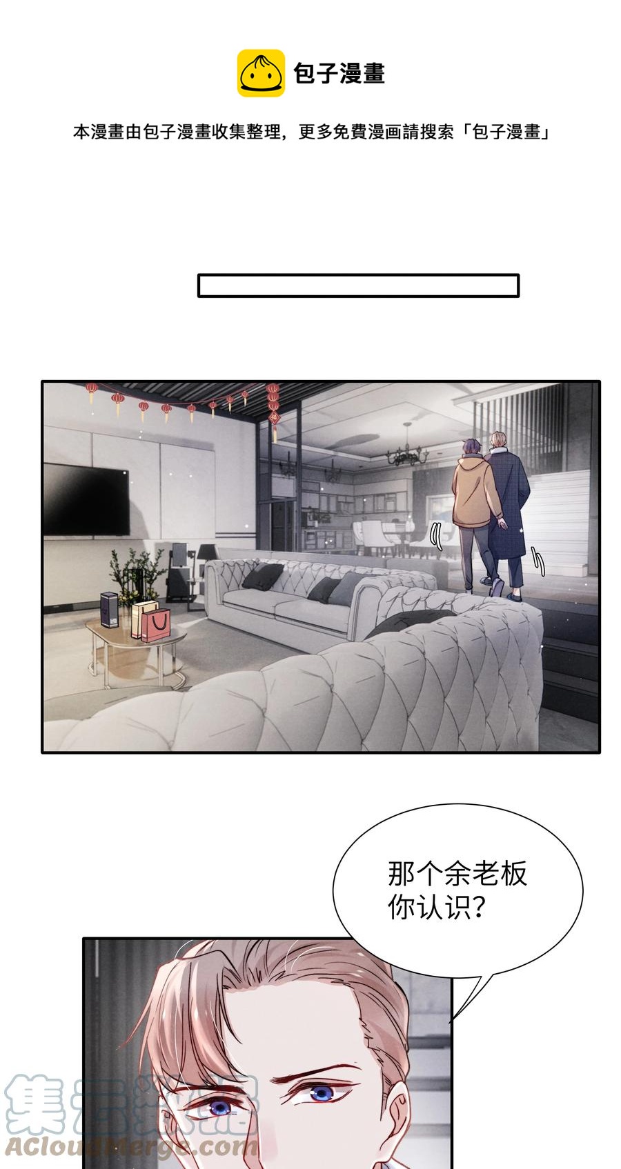037 他的醋你也吃？24
