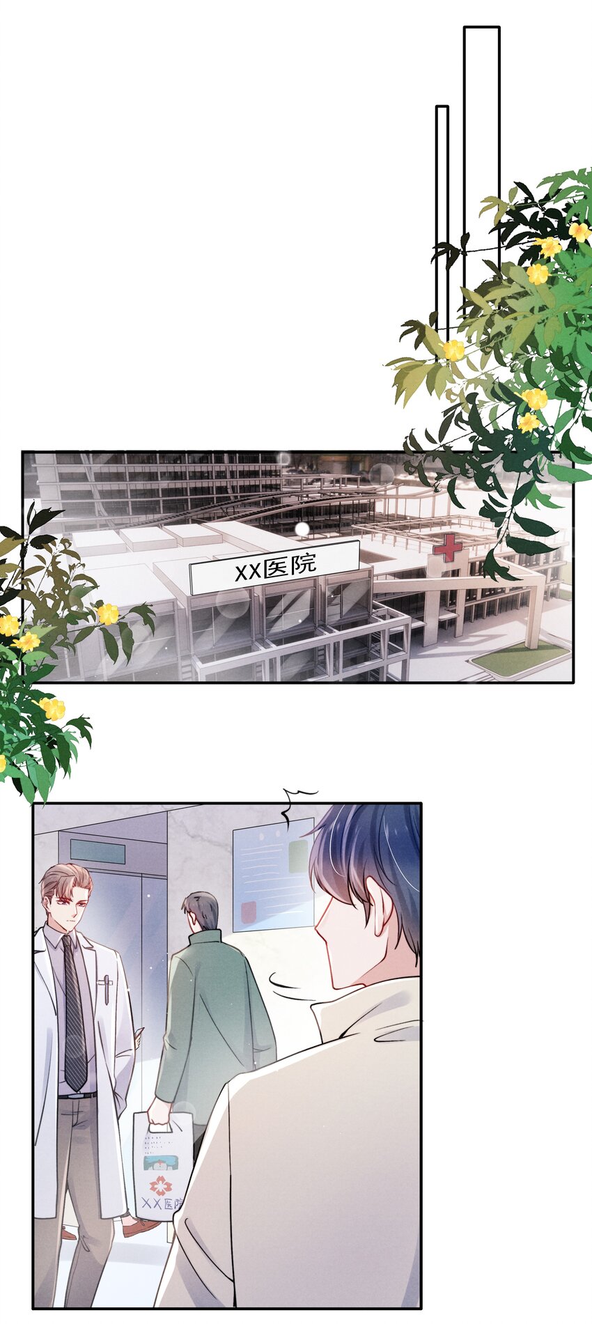 041 我也想见见你！23