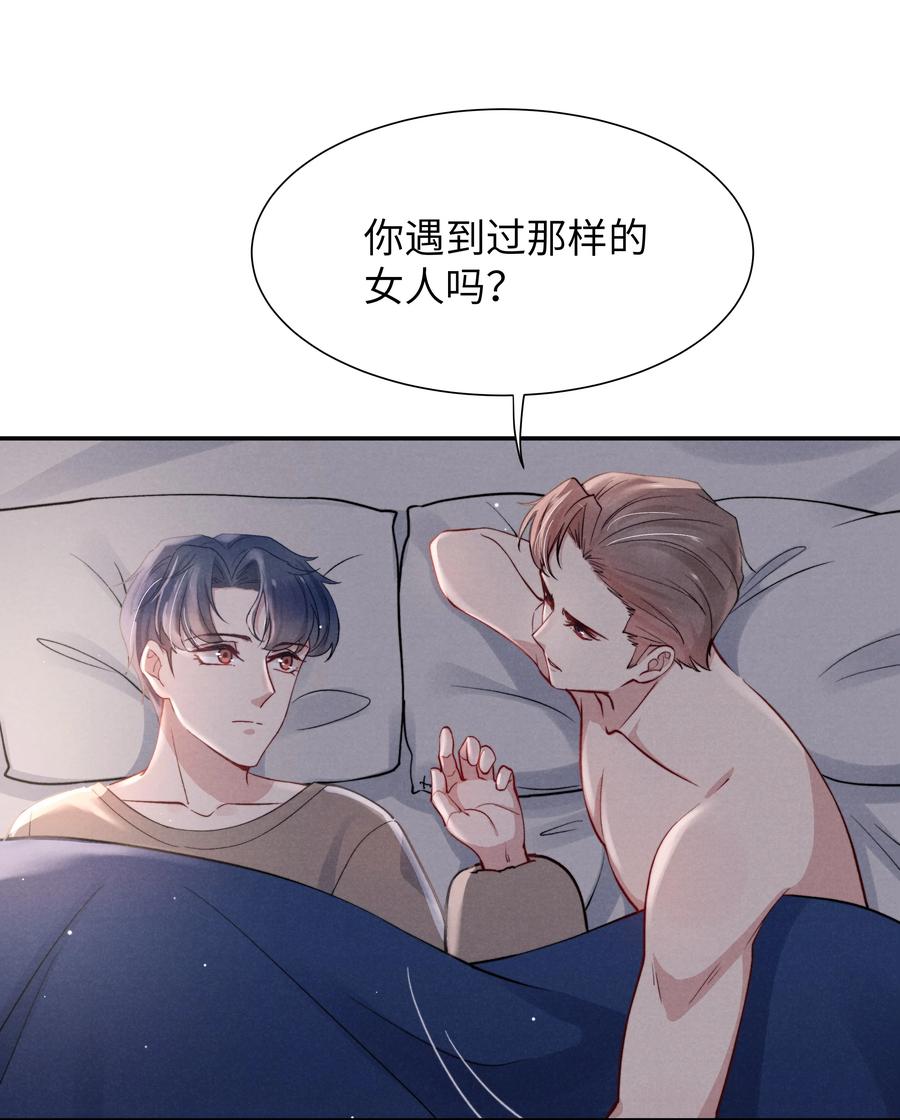 033 我想给你安全感7