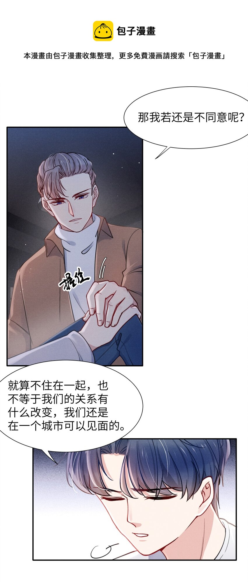 040 你疯了吗？16