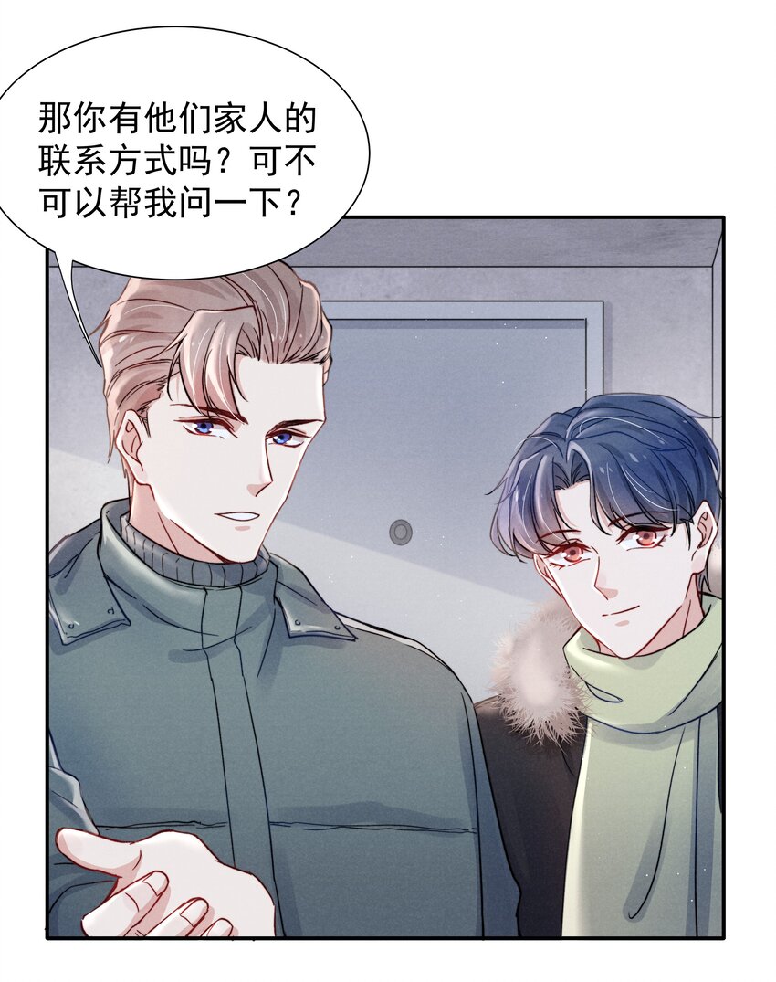 018 他的目光太过炙热14