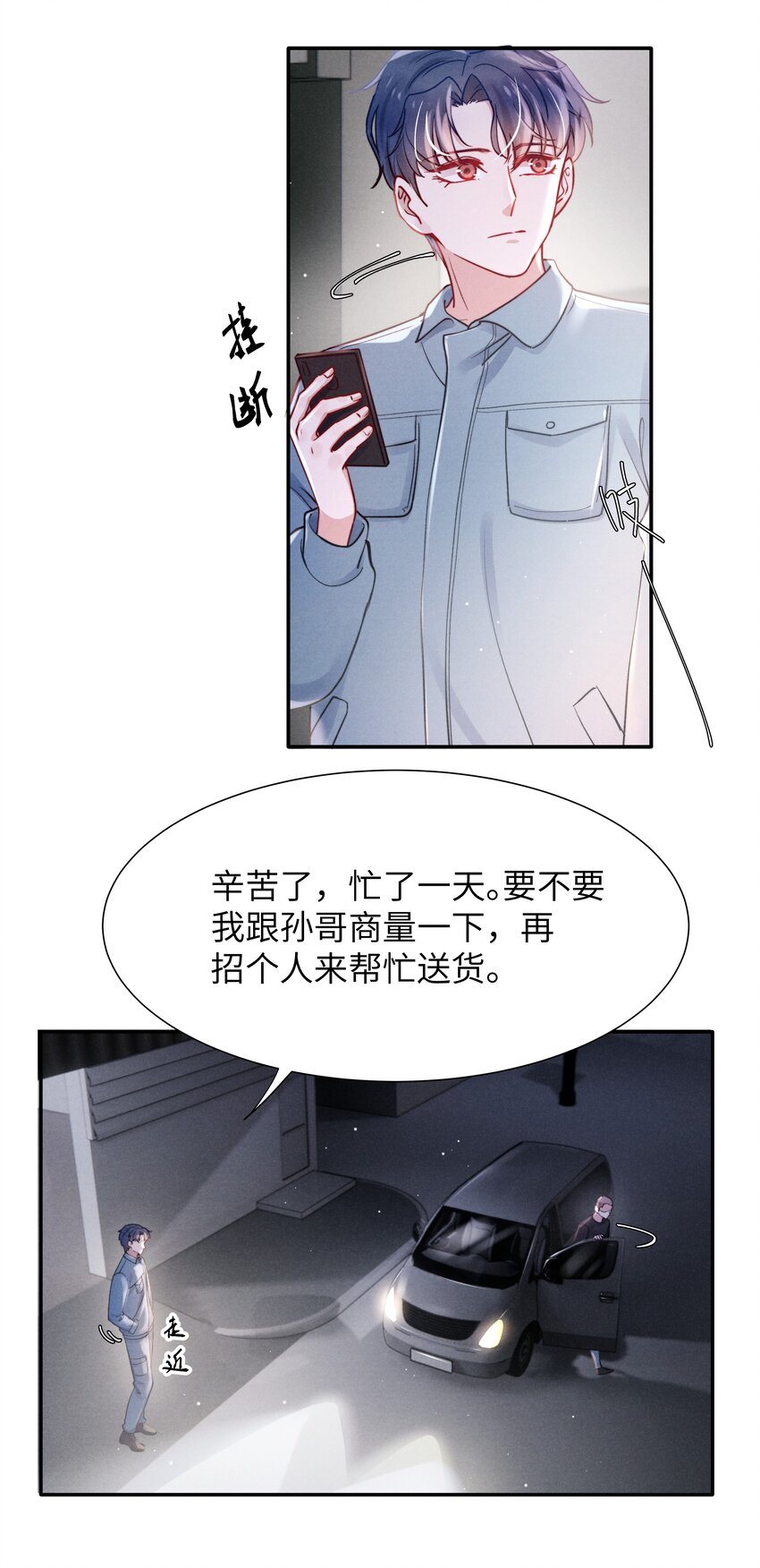 045 约会还不够，还得……24