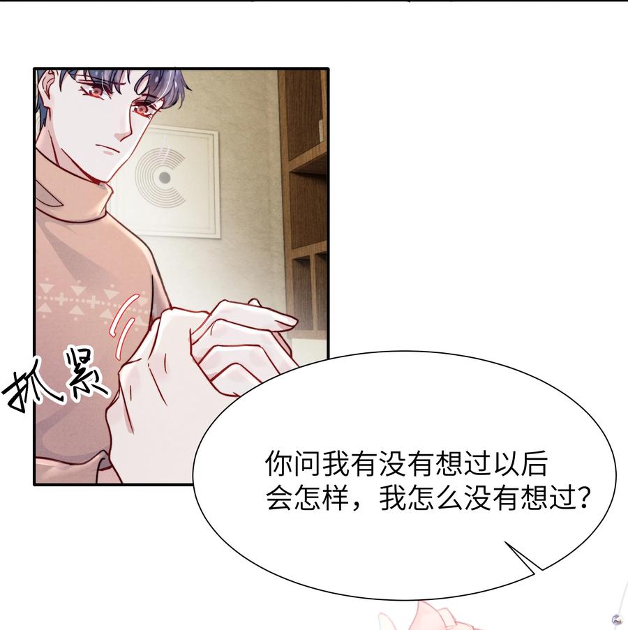 025 我已经很努力在克制了！31