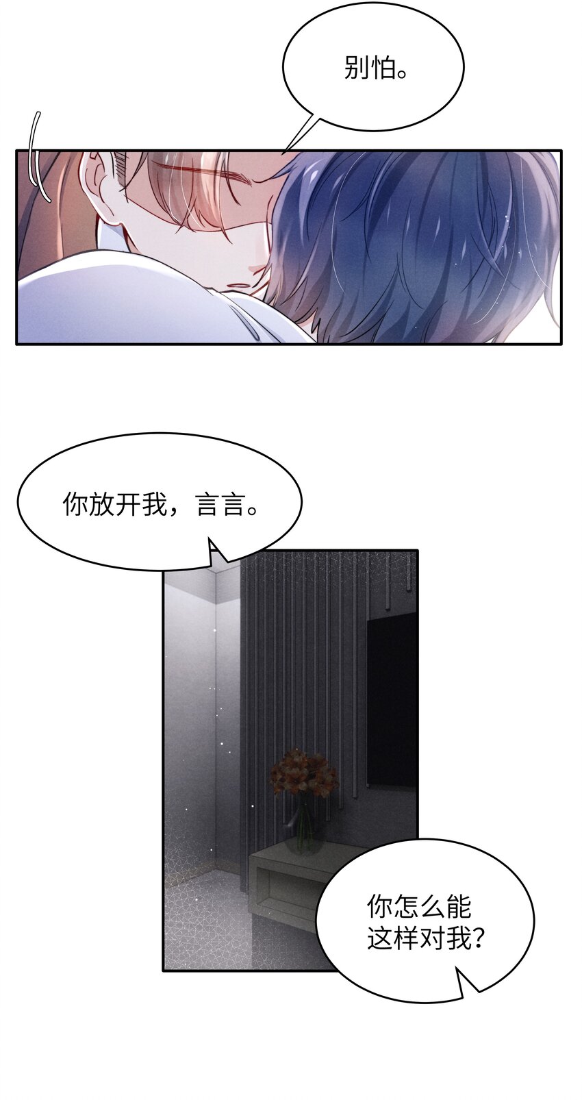 040 你疯了吗？26